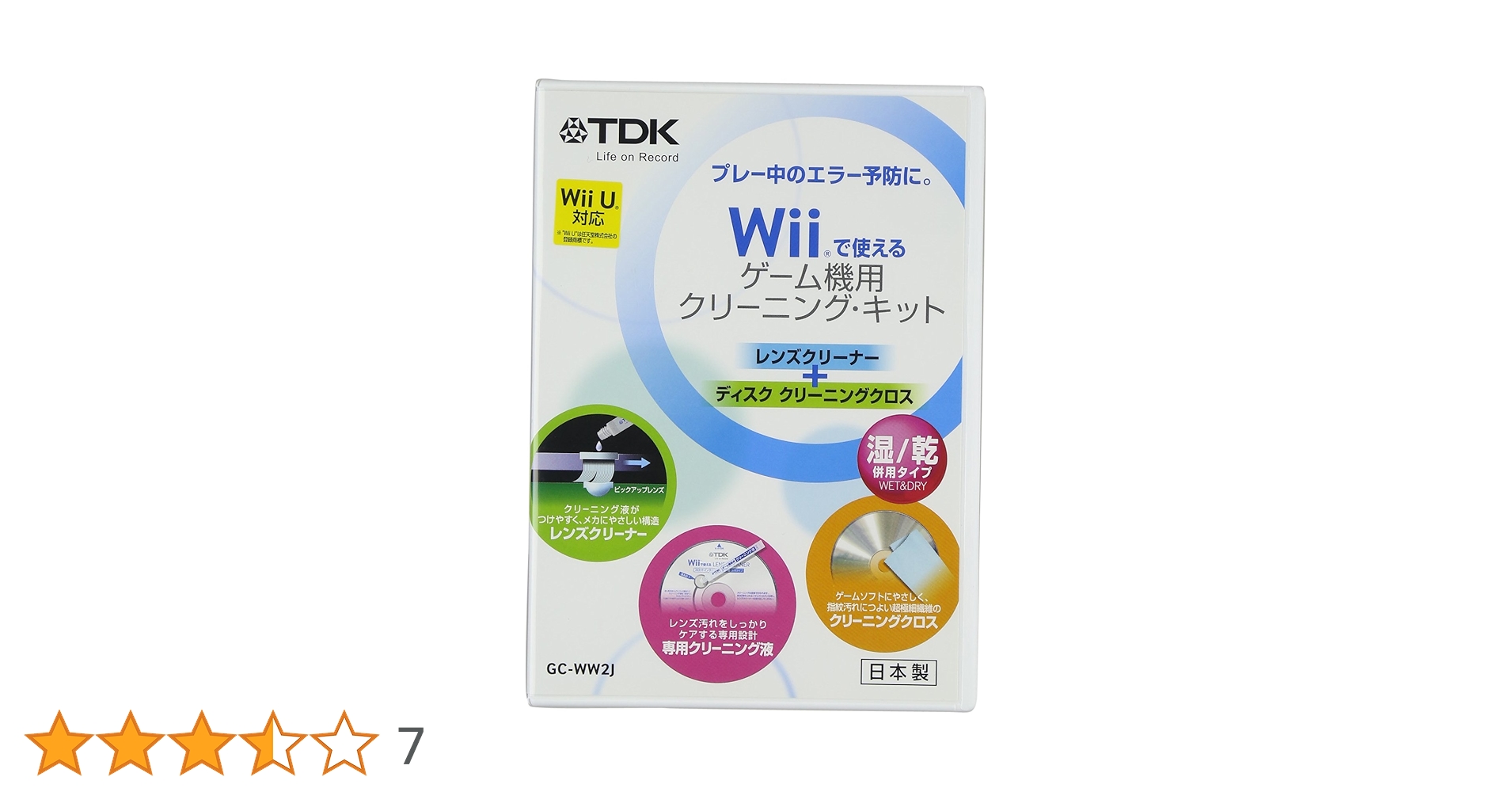 Wii おとくせっと！ら Amazon.co.jp: 2イン1 Wii AVケーブル コンポジットオーディオ
